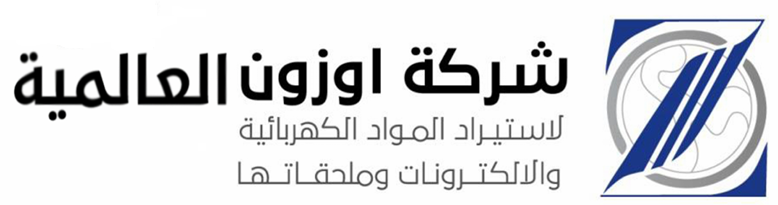 شعار شركة أوزون العالمية